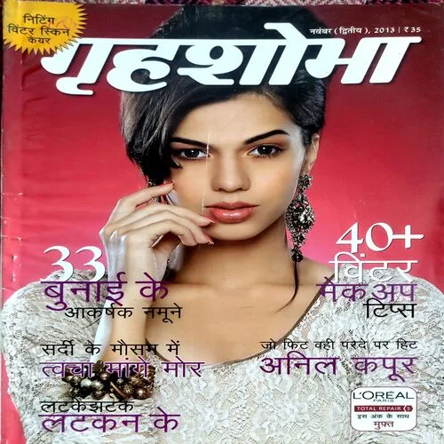 Grihshobha