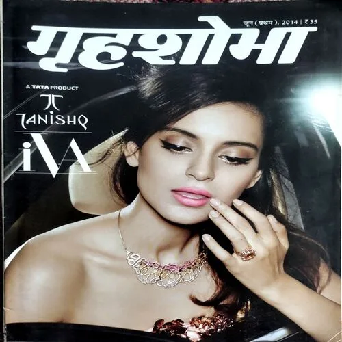 Grihshobha (June 1st 2014)