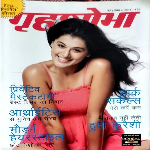 Grihshobha (June 1st 2014)