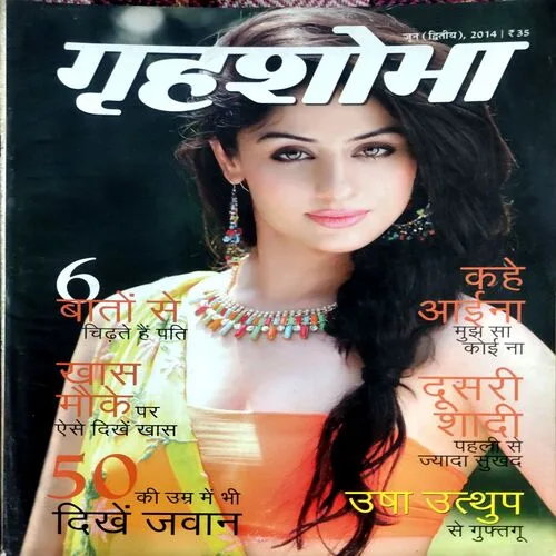 Grihshobha (June 2nd 2014)