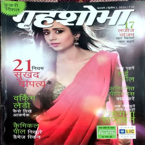 Grihshobha (Feb 2nd 2014)