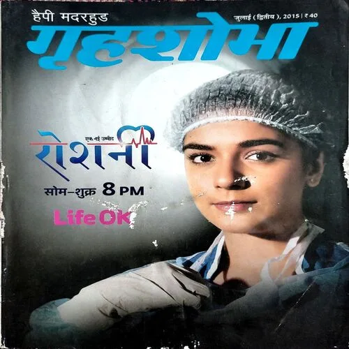 Grihshobha (July 2nd 2015)