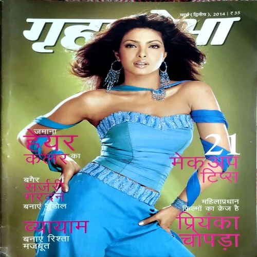 Grihshobha (March 2nd 2014)