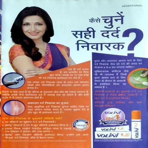 Grihshobha (Feb 2nd 2014)