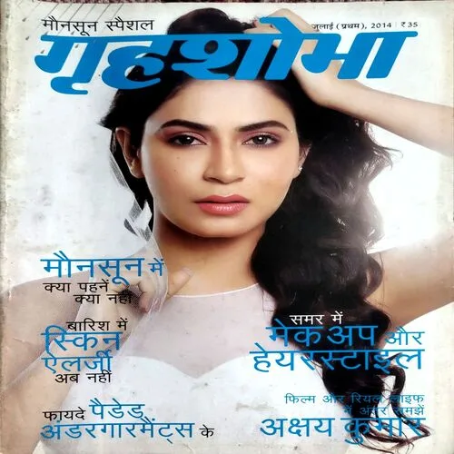 Grihshobha (July 1st 2014)