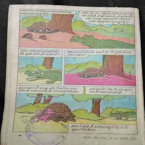Lotpot(16-22 july ,2006) (Page No.21 to 28 Missing  , Coverless))