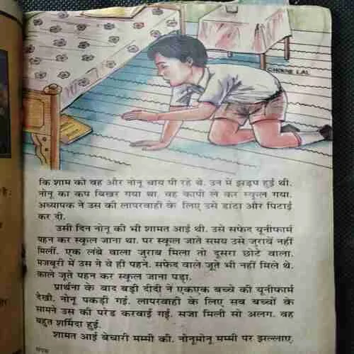 Champak (.....)(Coverless & Same Pagr Missing Or Damage  )