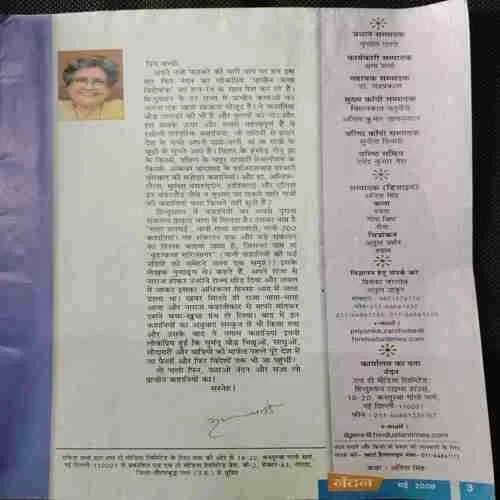 Nandan (May 2008)