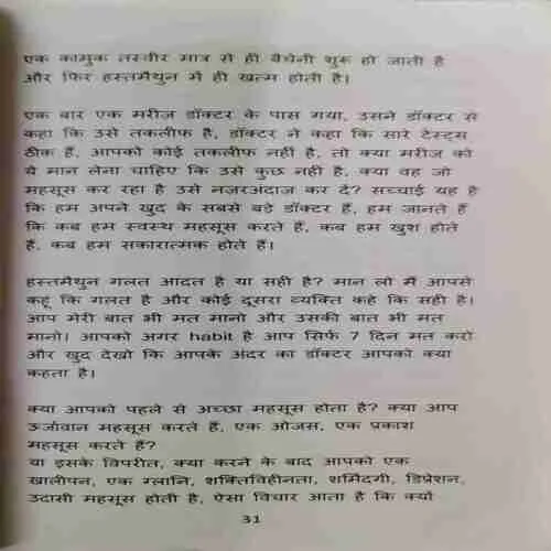Saphalta Ki Raah (Dr. Gaurav Garg)