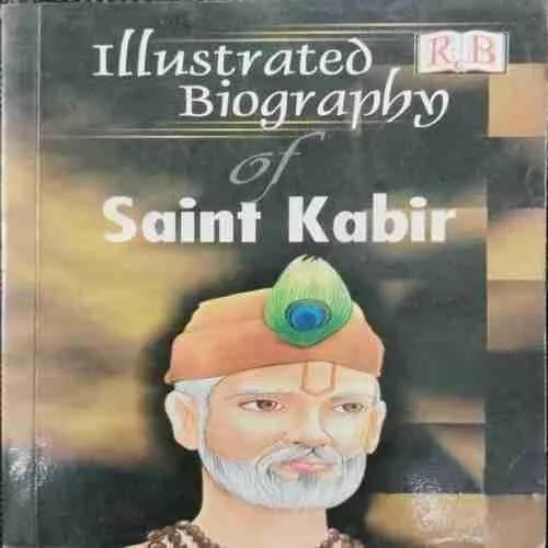 Illnstrated Biography (Saint Kabir )(Rs.30)