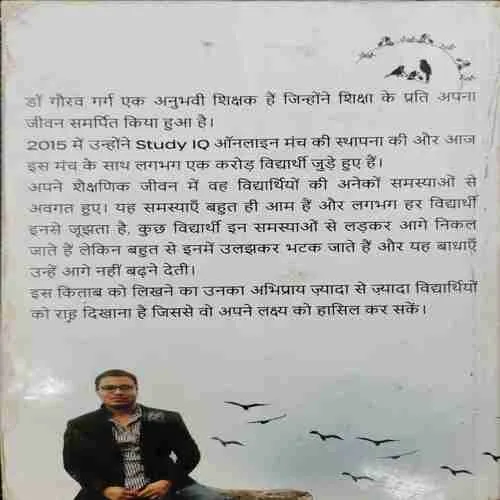 Saphalta Ki Raah (Dr. Gaurav Garg)