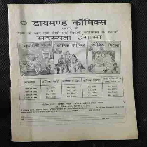 Nandan (February 2005)(Coverless)