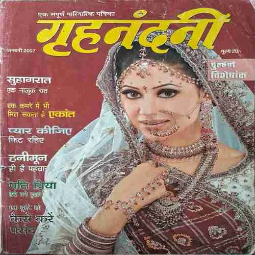 Grihnandni