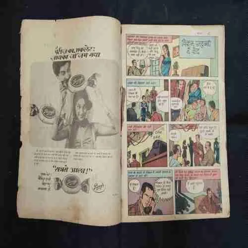 VIKRAM PANDUBBI MEIN KAID (BACK COVER UPPER CORNER SIDE LITTLE CUT)