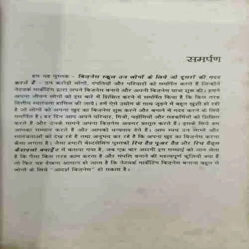 Business School (Rich Dad)(Rs.150)