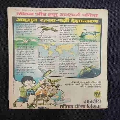 VIKRAM PANDUBBI MEIN KAID