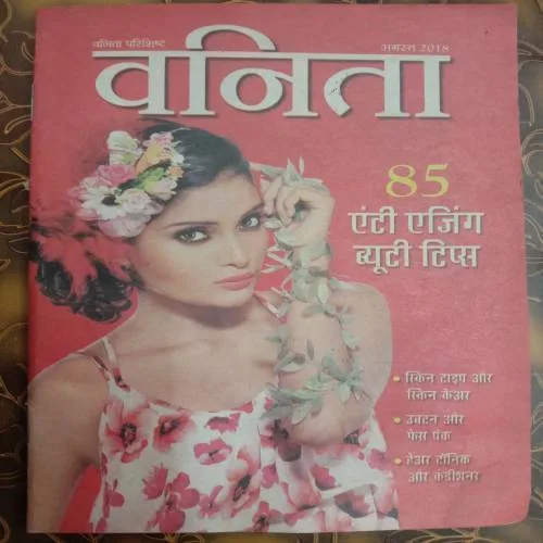 Vanita Parishist (August 2018) (Small Size)
