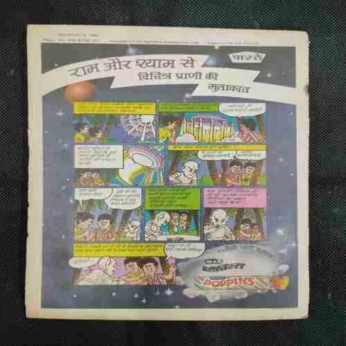 TINKLE (NO-128)