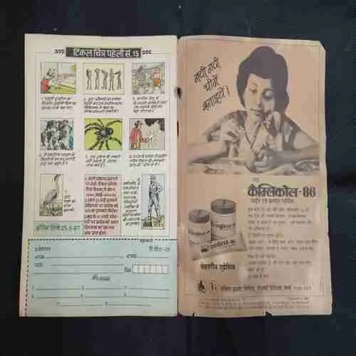 TINKLE (NO-128)