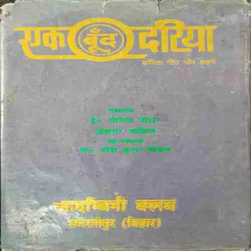 Yek Boond Dariya ; Kavita , G€eet Aur Gazalen (Rs.50)