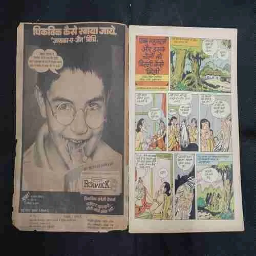 TINKLE (NO-128)