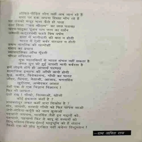Yek Boond Dariya ; Kavita , G€eet Aur Gazalen (Rs.50)