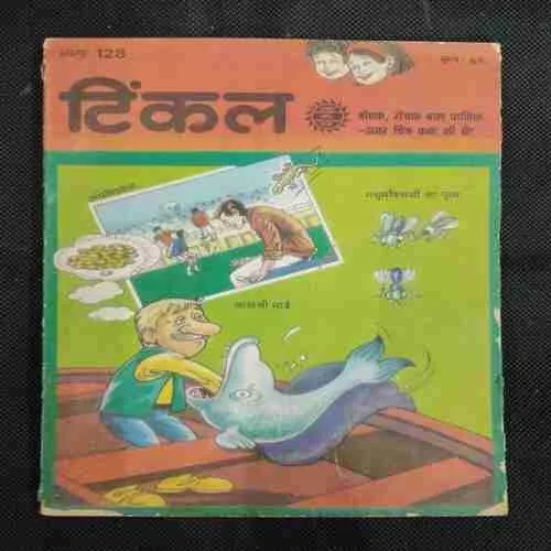TINKLE (NO-128)