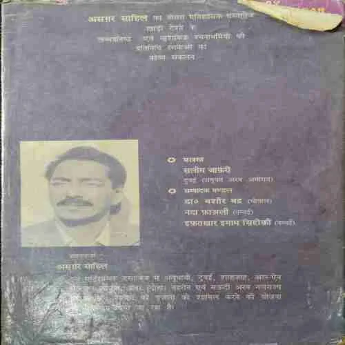 Yek Boond Dariya ; Kavita , G€eet Aur Gazalen (Rs.50)
