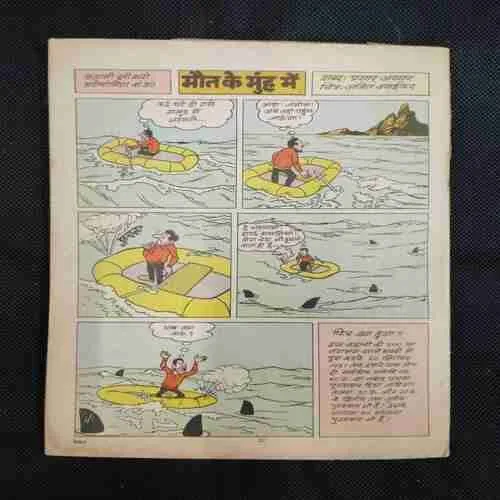 TINKLE (NO-127) (FRONT COVER DAMAGE AND BACK COVER MISSING)