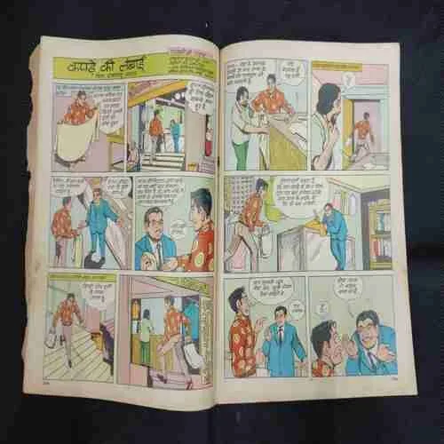 TINKLE (NO-127) (FRONT COVER DAMAGE AND BACK COVER MISSING)