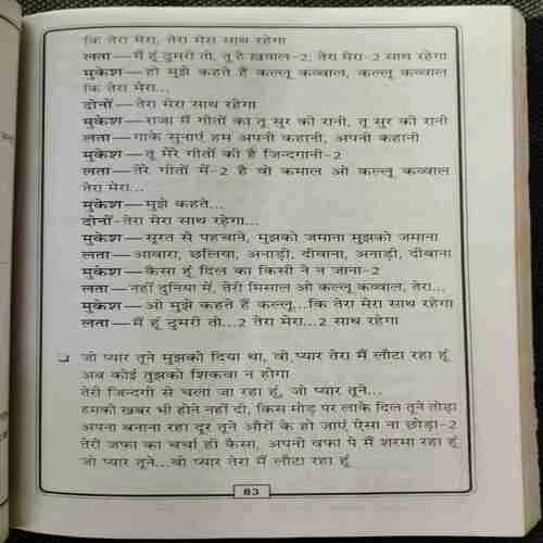 Mukesh ; Sadaabahaar Philmi Geet (Rs50)