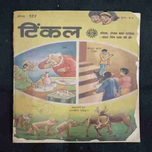 TINKLE (NO-127) (FRONT COVER DAMAGE AND BACK COVER MISSING)