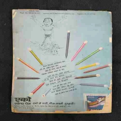 TINKLE (NO-124) (FRONT COVER AND BACK COVER DOWN SIDE LITTLE CUT)