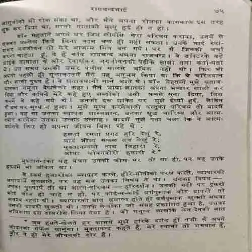 Satyake Prayog Athava Aatmakatha