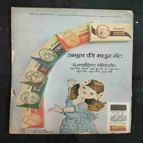 TINKLE (NO-113)