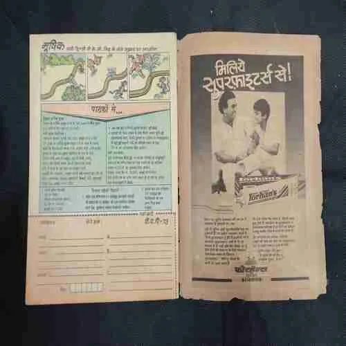 TINKLE (NO-113)