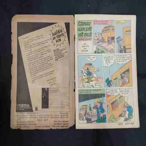 TINKLE (NO-113)