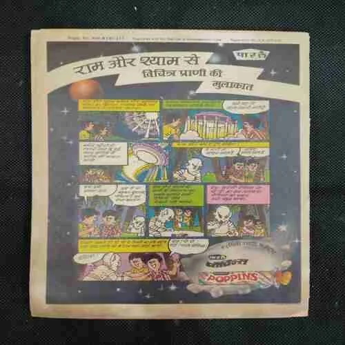 TINKLE (NO-111) (FRONT COVER DOWN SIDE BIG CUT)