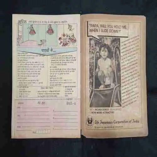 TINKLE (NO-111) (FRONT COVER DOWN SIDE BIG CUT)