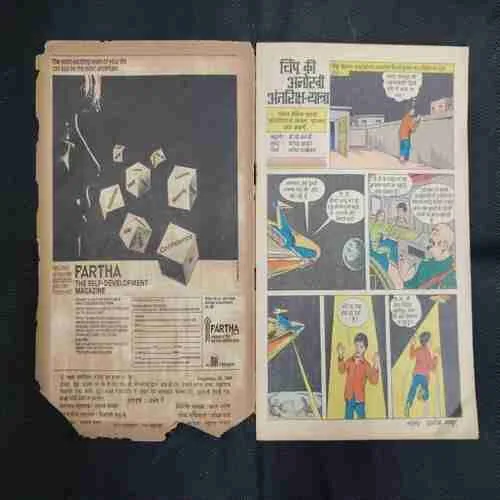TINKLE (NO-111) (FRONT COVER DOWN SIDE BIG CUT)