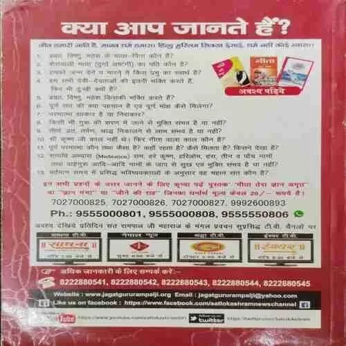 Kabir Parameshvar (Rs20)