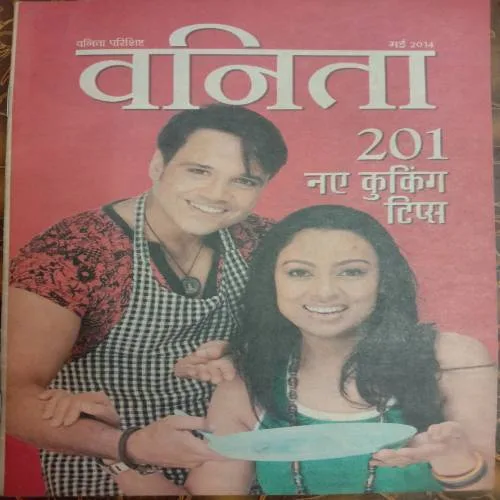 Vanita Parishist (May 2014) (Small Size)