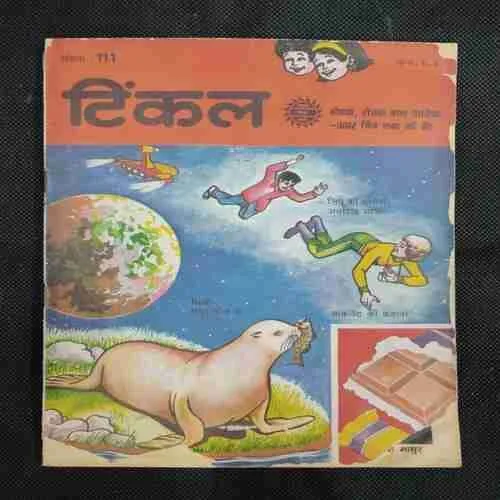 TINKLE (NO-111) (FRONT COVER DOWN SIDE BIG CUT)