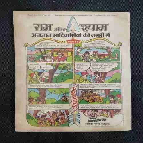 TINKLE (NO-107)