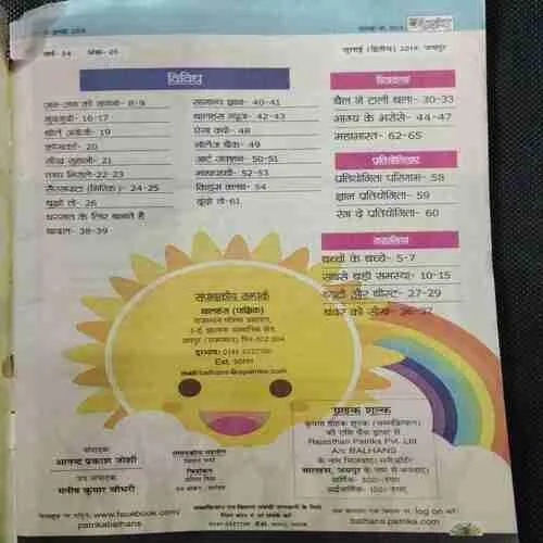Balhans (July 2nd 2019)(Back Cover cut , Page no 55 Small cut)
