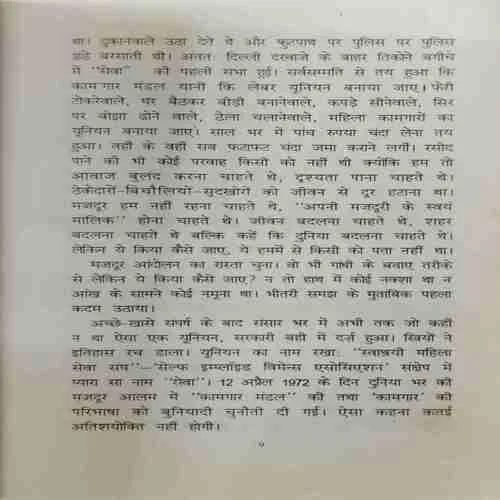 Dushri Aajadi Seva (Rs.15)