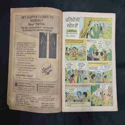 TINKLE (NO-107)