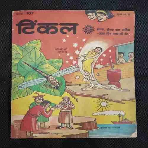 TINKLE (NO-107)