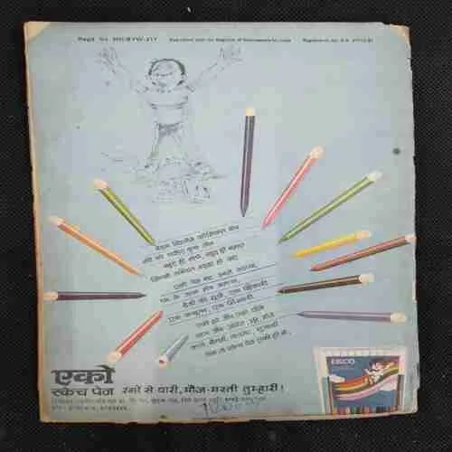 TINKLE (NO-112)