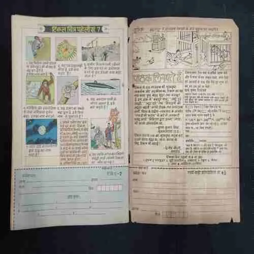 TINKLE (NO-112)